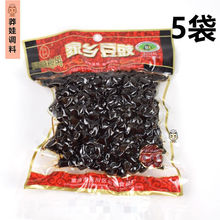 重庆永川豆豉150g袋家乡豆豉川菜调料酱香原味风味豆豉佐餐下饭