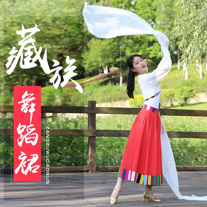 Взрослый водяной рукав Zhuoma этнический стиль большая юбка-качели костюм для тибетского танца женский квадратный танец Лхаса практика художественный тест