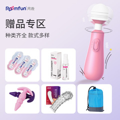 【贈品專區單拍不發貨】避孕套潤滑油震動棒跳蛋清潔噴霧小肛塞