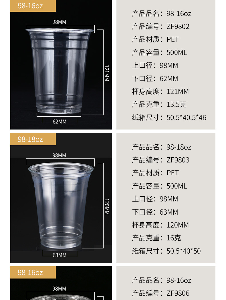 洲兴08一次性塑料杯_05