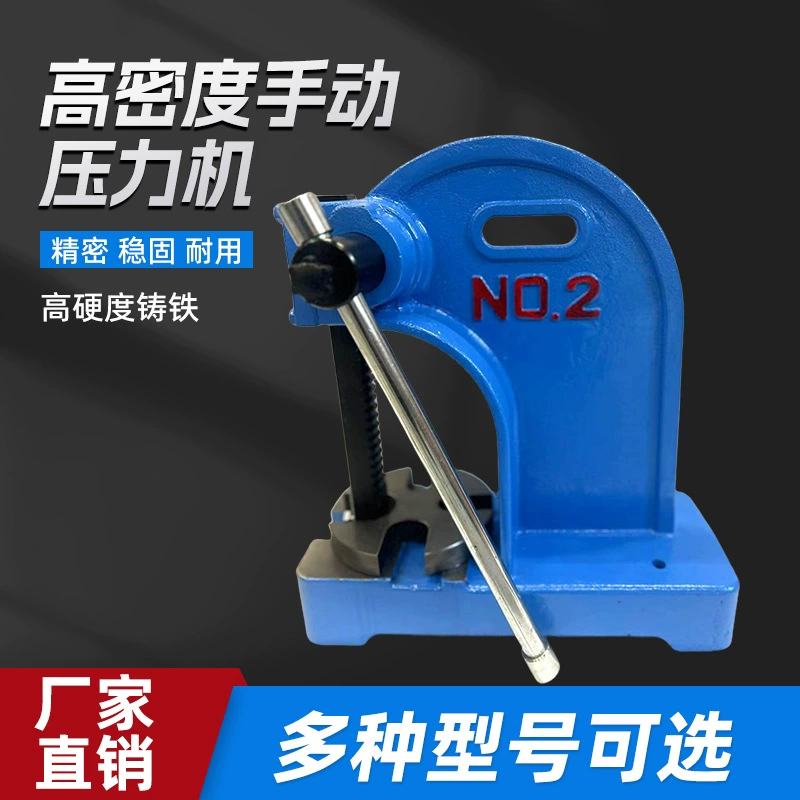 2T ручной пресс пресс 2 тонны ручной пресс пресс ручной пивной ручной подшипник сборка ручного пресса