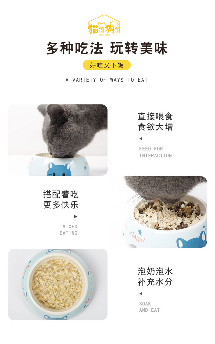 猫伢狗伢旧详情页_09