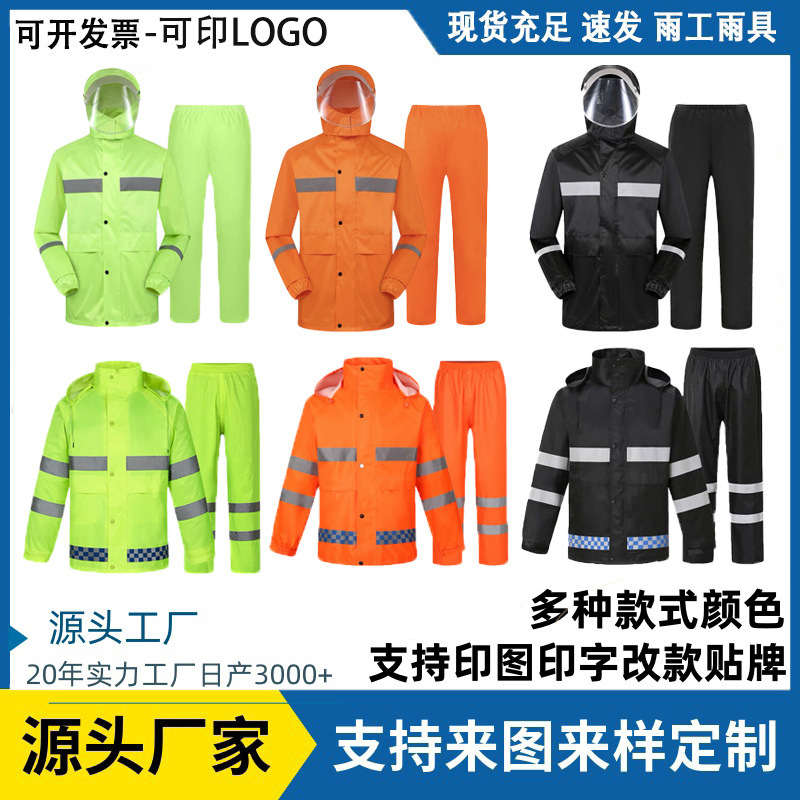 Factory Wholesale Fluorescent Yellow Set Outdoor Traffic Duty Adult Reflective Raincoat and Rain Pants Set for Heavy Rain Protection Factory Wholesale Fluorescent Yellow Set Outdoor Traffic Duty Adult Reflective Raincoat and Rain Pants Set for Heavy Rain Protection