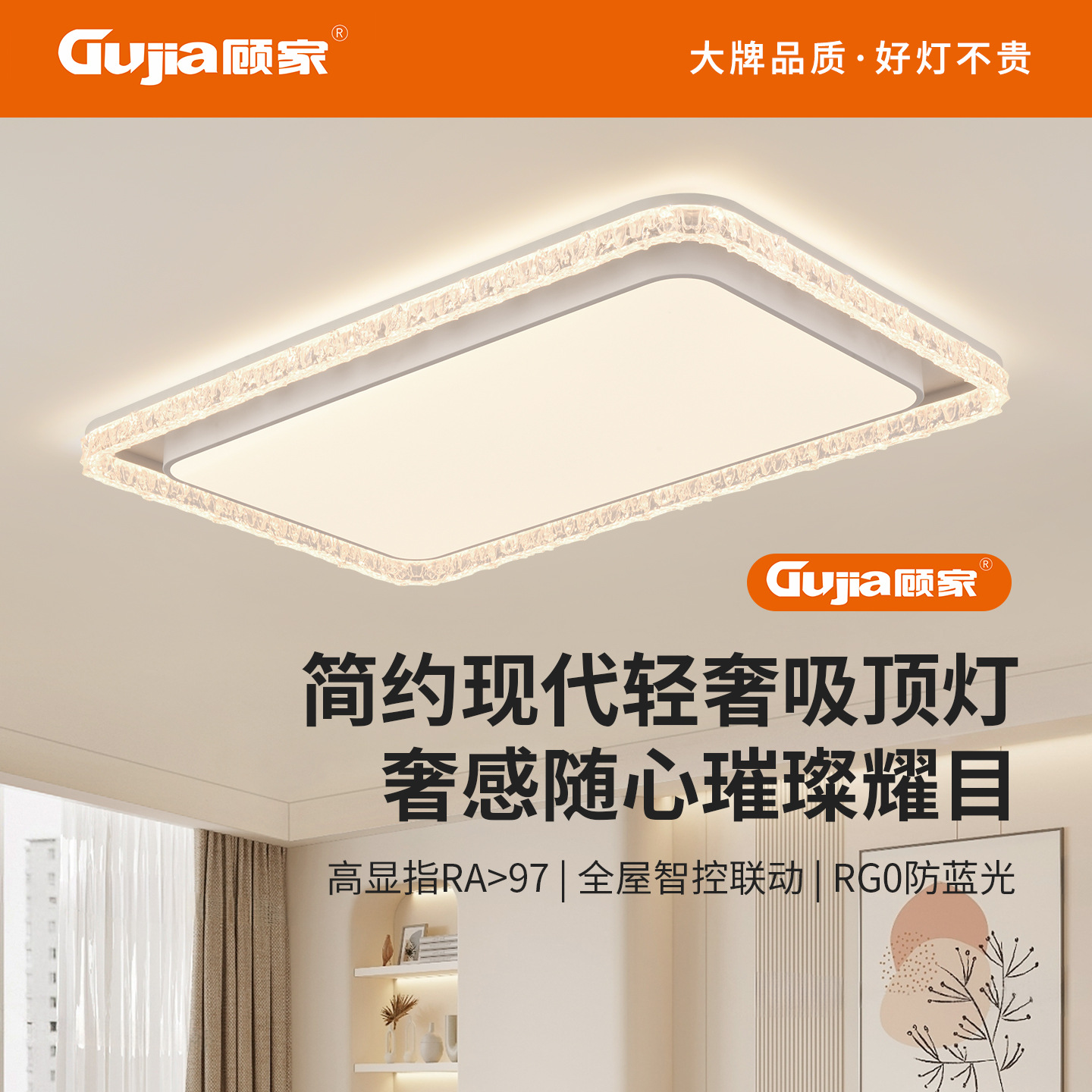 Gujia sala de estar lámpara de vestíbulo lámpara principal imitación de cristal lujoso estilo de lujo de alto nivel lámpara de dormitorio principal lámpara de estudio 357L