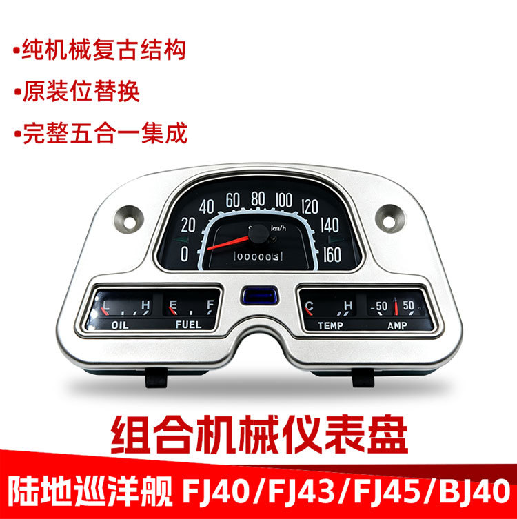 Speedometer instrument 83100-60180, 83100-60180, 83100-60180, 83100-60180