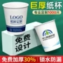 办公制作盎司一次性纸杯