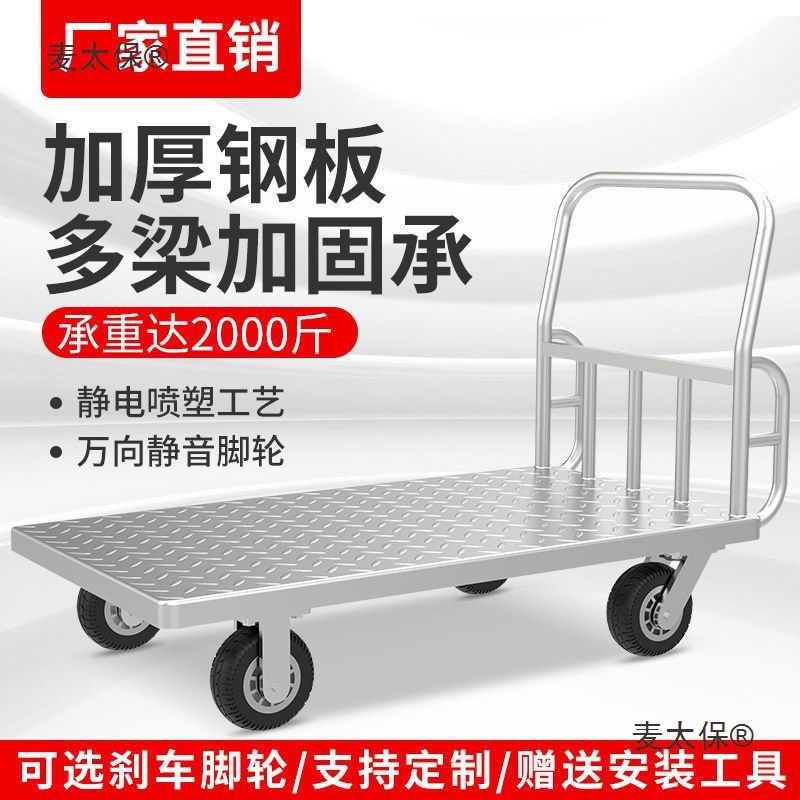 平板车钢板手推车四轮轻便小推车拖车小拉车折叠搬运车板车麦太保