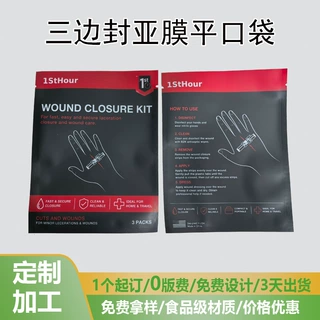哑膜三边封平口袋茶叶尼龙包装袋磨砂塑料手套袋