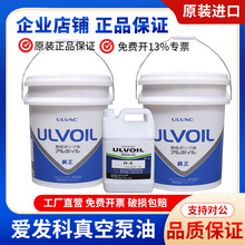 日本愛發科真空泵油R-4 R-7真空泵油專用油5L/20L冷凍機專用油