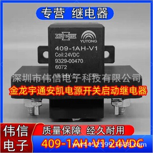 �ɴ�409-1AH-V1 12V24V48V60V72V������ͨ���P�Դ�_�P�����^���