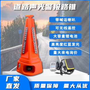 # Rechargeable Acousto-optic Road Cone High-speed Construction Road Barrier Cone LED Luminous Road Cone Flash Warning Light with Voice#