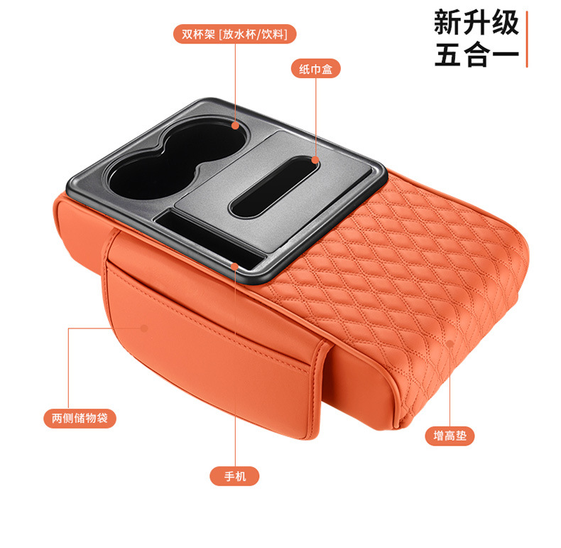 Car armrest box pad, multifunctional central armrest heightening pad, car tissue box, cup holder, storage bag