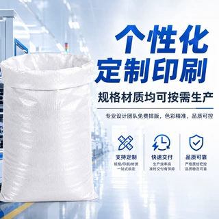 定制覆膜阀口编织袋印刷袋子包装覆膜口袋定做编织袋麻袋工厂直销