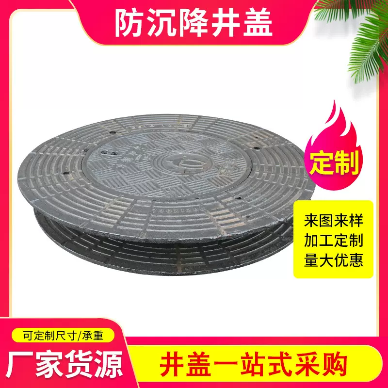 球墨铸铁五防井盖 下沉井盖 防沉降井盖 六防井盖800*1000
