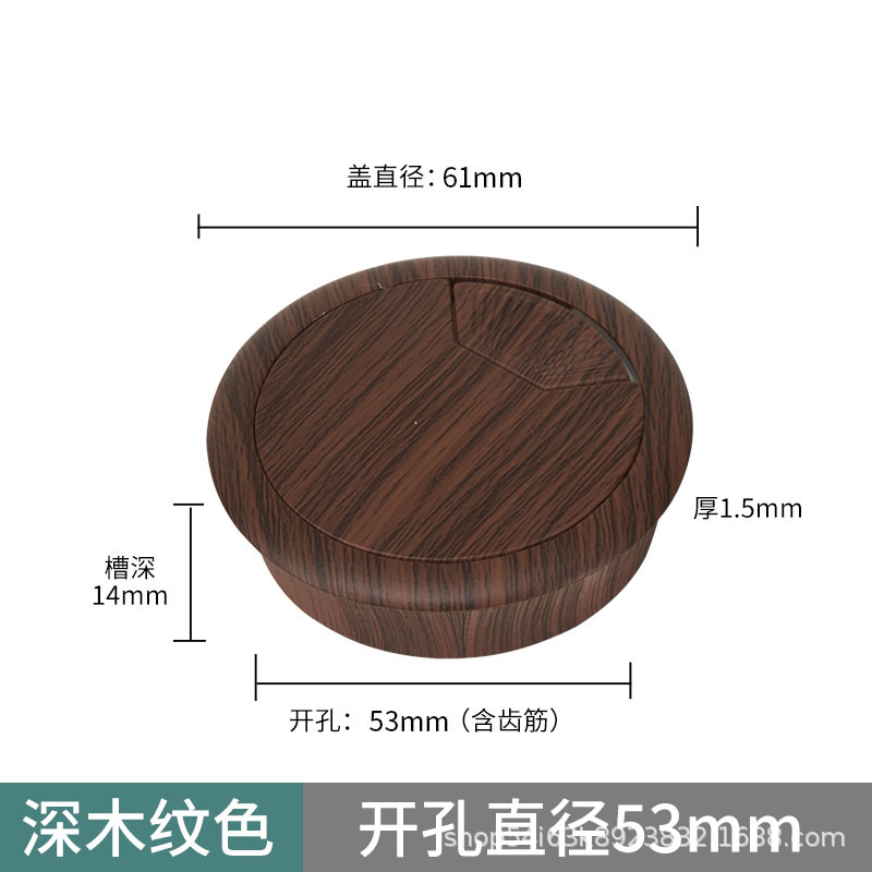 Thickened model [opening 53mm] dark wood grain color