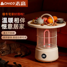 志高圍爐煮茶取暖家用小太陽節能電暖氣小型烤火爐鳥籠暖風機暖爐