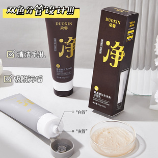 Hot-Selling Dunxin Amino Acid Double-Tube Facial Cleanser, Deep Cleansing, Moisturizing, Brightening Skin Tone, White Clay Cleanser, Oil Control