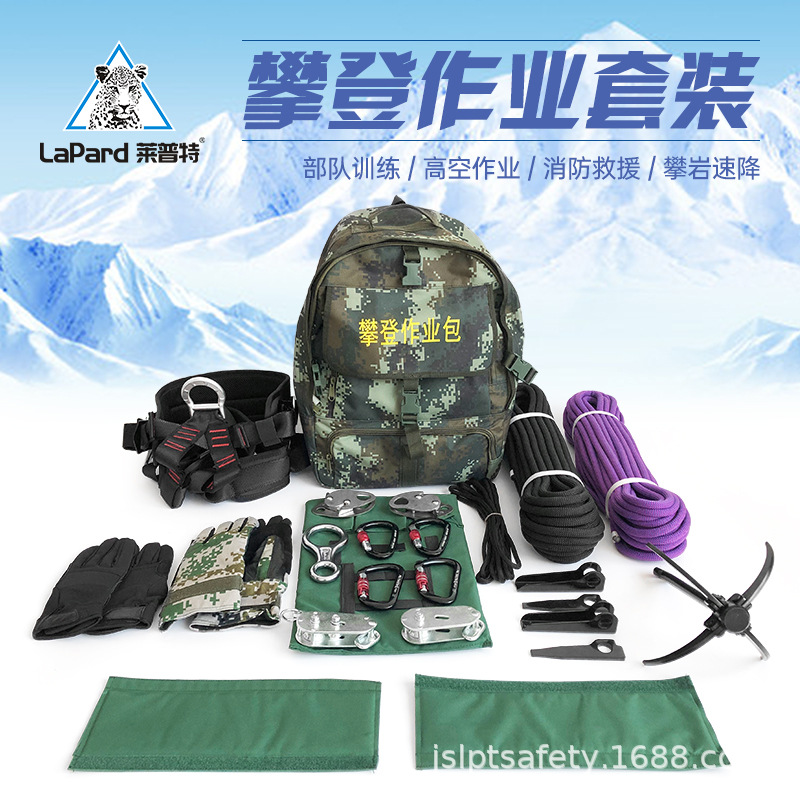 Lept Outdoor Climbing Kit: Rock Climbing, Rappelling, Cave Exploration, Escape Sports, Climbing Rescue Team Training Equipment