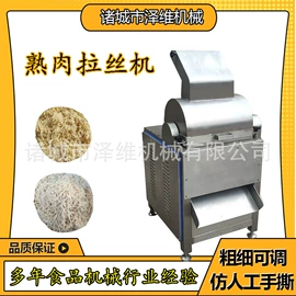 肉品加工设备;真空干燥机;休闲食品加工