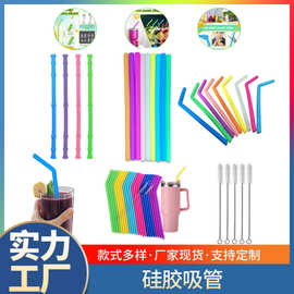 现货食品级硅胶吸管珍珠奶茶吸管大口径大直径珍珠奶茶硅胶吸管