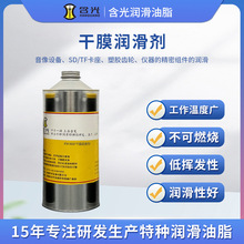 干膜潤滑劑速干皮膜油平替道康寧PD-910 930 L-8030 岸本CFD-409Z