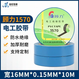 电工胶带;工业产品胶带;办公用品胶带