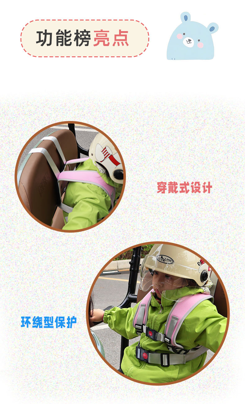 Electric Tricycle Child Seat Cartoon Safety Vest Cute Anti-Fall Device Car Safety Belt Strap