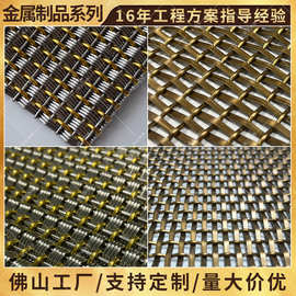 金属制品厂家金属装饰网酒店背景幕墙网格金属网菱形编织网隔断