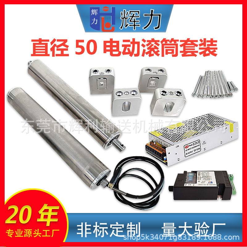 Small Conveyor Accessories Full Set Conveyor Belt Assembly Line Roller Master Slave Power Roller 3060 Aluminum Seat