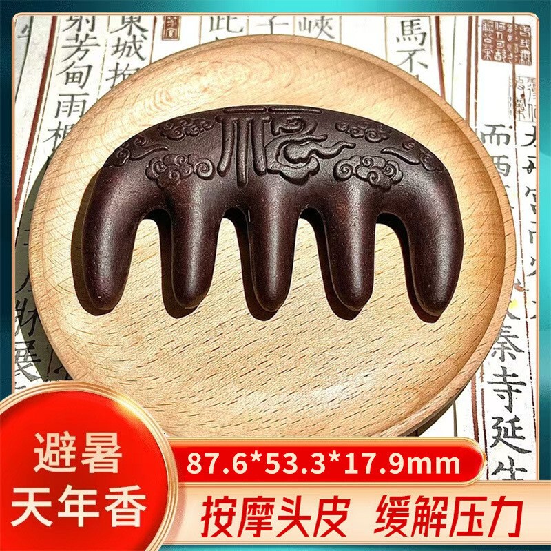 ネットで大人気の同型天然香木梳、両面彫刻、工場卸売、五歯経絡梳|undefined