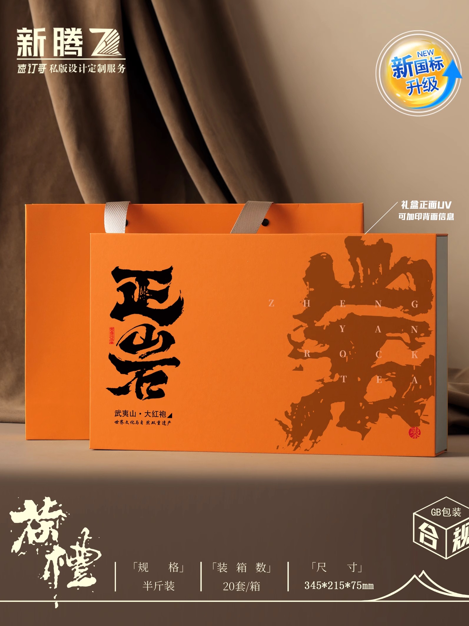 Caja de té de mediodía de otoño, caja vacía de medio kilogramo de té de roca, canela, té negro de narciso, caja de embalaje universal, Wuyi Mountain Da Hong Pao Ding