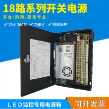 12v���й���Դ��O��9·18·ݔ��ac�����D12v10a 20��30A�Դ��