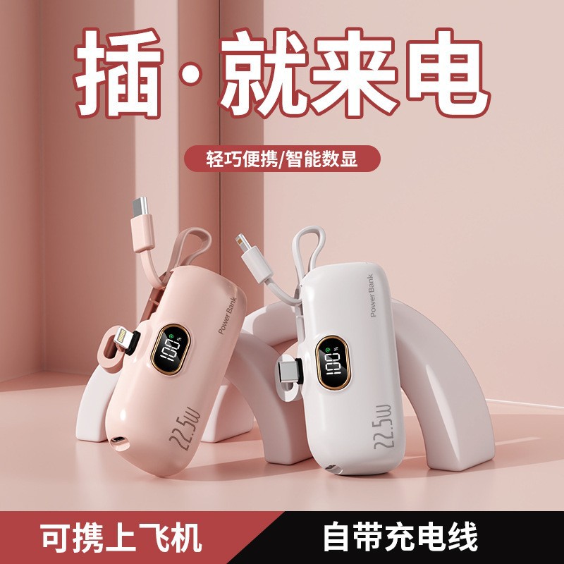 Capsule Charger 22.5W Super Fast Cross-Border Self-Cable Pocket Lightweight Mini Applicable Apple Hua