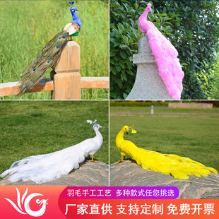 Hot sale simulation feather Peacock home living room window decoration ornaments crafts photography props color small Peacock