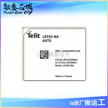 LE920-NA 可兼容多种蜂窝网络制式 库存供应 模块 芯片