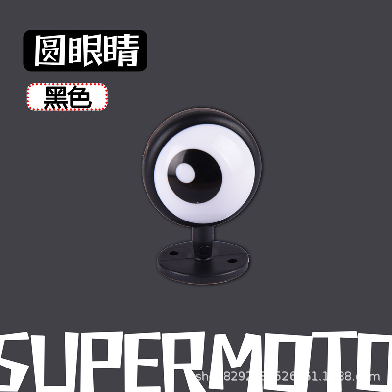 검정색 둥근 눈