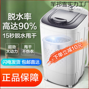Dehydrator Dryer Single Spin Household Large-Capacity Stainless Steel Drying Barrel Small Baby Mini Dehydration Barrel