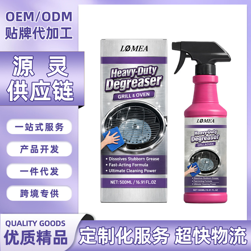 Exclusive for cross-border sales: LØMEA grill rack cleaner, degreaser, rust remover, and stain remover for grill racks, trays, and grills