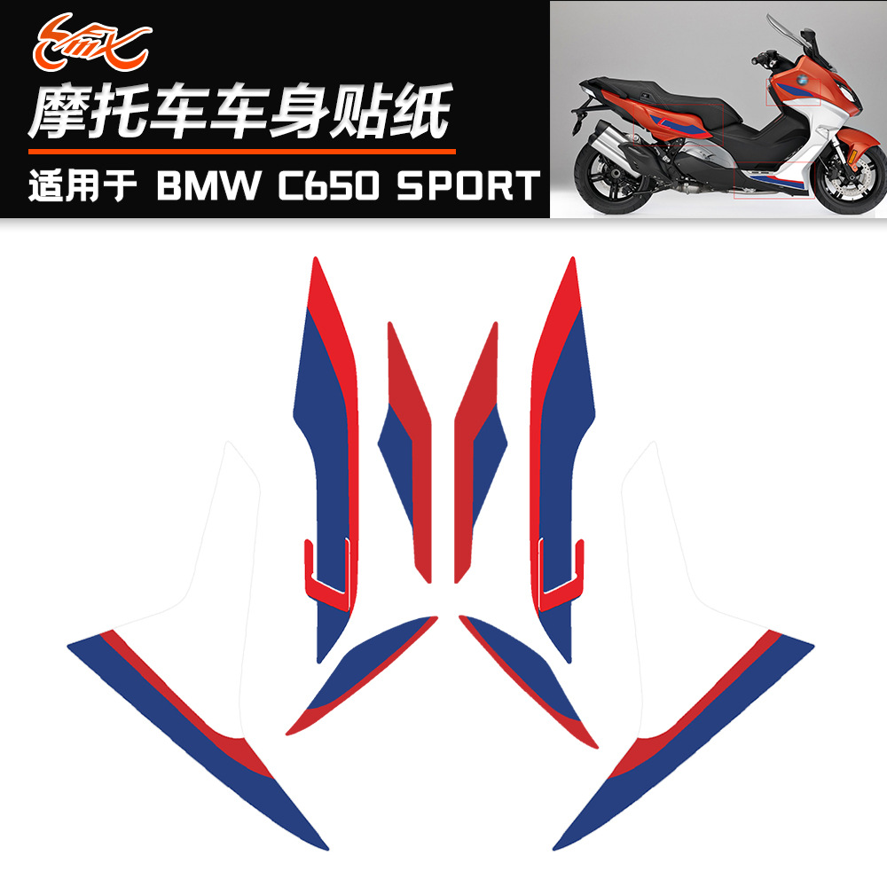 Aplicable para BMW C650Sport Auto Stickers Personalidad Auto Stickers Creatividad BMW Decoración Stickers Pedal Waterproof Stickers