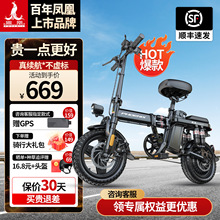 凤凰折叠电动自行车超轻便携小型代驾车代步助力新国标锂电电瓶车