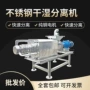 干湿粪便固液猪粪分离机
