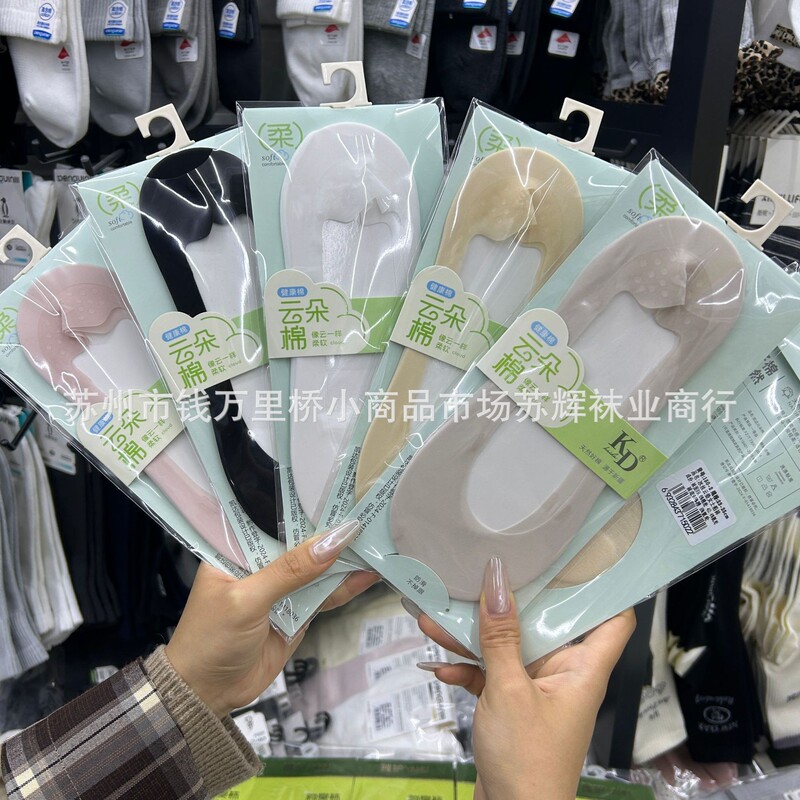 Keda Kd2026 Summer Ice Silk Ultra-Thin Cloud Cotton Invisible Socks with Sponge Pads on the Soles That Don'T Slip Off, No-Show Socks