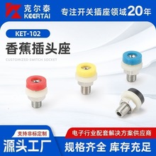 �yԇ�� KET-102 4mm 2mm�㽶���^���� �yԇ�����������~�^����