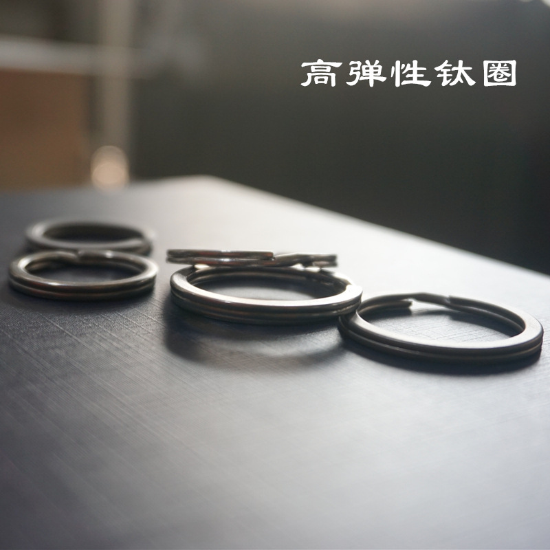 钛合金钥匙圈厂家批发钛合金钥匙环超弹超硬