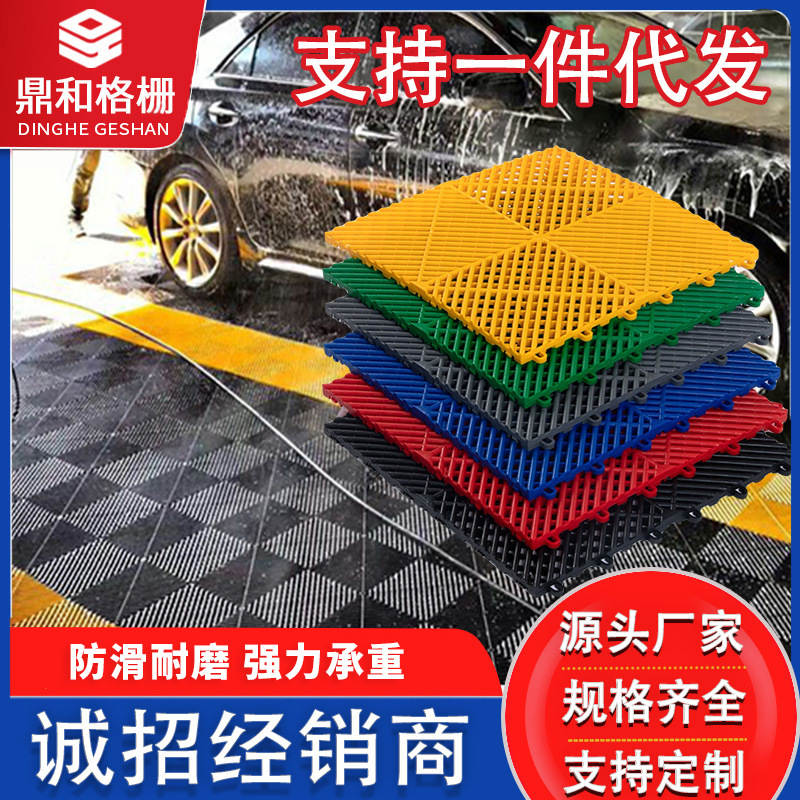 Rejilla de piso para sala de lavado de autos sin zanjas, alfombra de plástico para taller de estética automotriz 4S, rejilla de empalme para drenaje de piso.