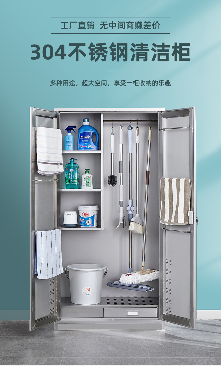不锈钢清洁柜商场学校工厂拖把保洁工具收纳柜家政阳台卫生储物柜-阿里巴巴