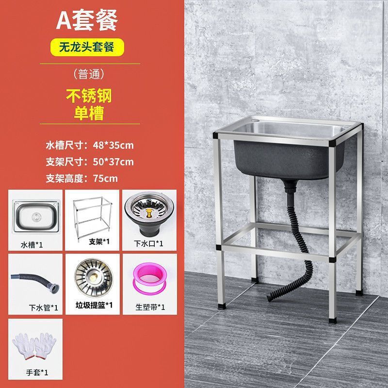 キッチン家庭用 304 ステンレス鋼シンクシングルシンクスタンド付き食器洗いシンク大型シングルシンク洗面台|undefined