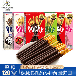 ̩���M�ڸ�����Pocky��ݮ/��������ζ�ɿ����T������e��ʳ���l