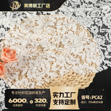 锦棉蕾丝面料 白色镂空股线蕾丝布料 连衣裙婚纱礼服面料工厂直销