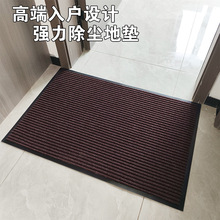 地垫入户门吸水吸油家门口脚垫双条纹浴室防滑垫酒店商场商用地毯